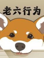 老六行为全文免费试读 陈泽苏梦瑶小说大结局无弹窗