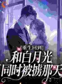 舔来的军官捂不热，放手了他急啥完整版全文阅读 苏羡暖秦穆小说 大结局