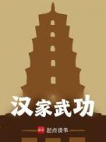《开局奴隶》小说最新章节免费试读（完整版未删节）