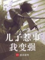 儿子惹事，我变强秦川秦梓小说全文阅读