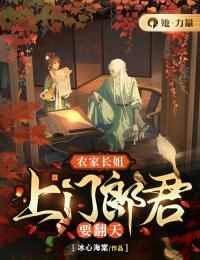农家长姐：上门郎君要翻天全章节免费在线阅读 姜婳沈临溪小说完结版