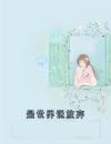 是世界说放弃