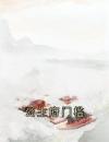 公主府门槛