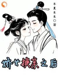 娇女换亲之后全文免费试读 沈雪禾陆存沈雨茗小说大结局无弹窗