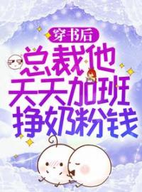 穿成男主的恶毒前女友林枝枝陆易未删减版全集在线阅读