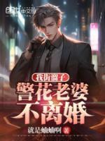 初心神探陈潇陈潇林溪目录_初心神探陈潇小说阅读