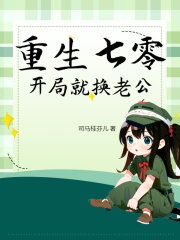 定要换嫁夏婉枫陆远山小说全部章节目录