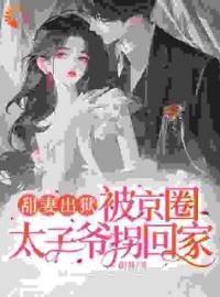 《宁城监狱编号2246出去吧》云慕权衍墨全文阅读
