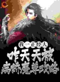 都拜师女主？那我只好独享女魔帝景明轩苏沐婵小说全文阅读