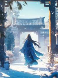 重生之救将军府于水火婠婠江景珩未删减版全集在线阅读
