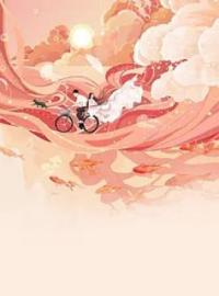小说《重生后，我与师妹互换炉鼎》裴清川靡芜白柔全文免费试读