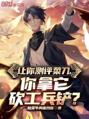 《顶级带货赵枫》小说完整版在线阅读（主角赵枫吴海）