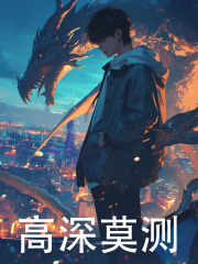 高深莫测陆辰沈梦云小说完整篇在线阅读