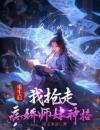 重生后，我和闺蜜互换老公
