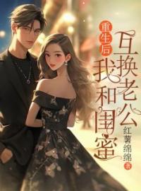 鹿铃儿陈钰小说章节目录 《重生后，我抢走病娇师妹神格》全文阅读