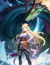 我默默追随楚熠六年