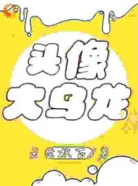半个月后，我被学长啪啪打脸小说全文精彩章节在线阅读（江嘉唐显）