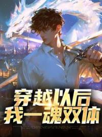 穿越以后，我抱紧宠妃姐姐的大腿(季今宵季贵妃)全文完结在线阅读完整版