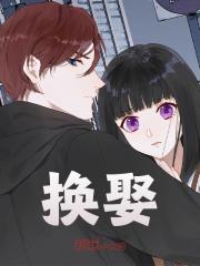 换娶全章节免费试读 主角陈默蓝思悦完结版