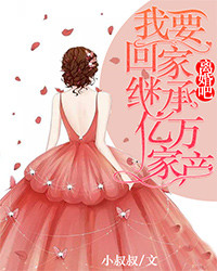 沈初薄暮年小说《离婚吧，我要回家继承亿万家产》全文及大结局精彩试读