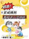 重生后，我才知道谁是我的白月光