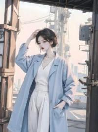 我死遁后，丈夫儿子哭求我回来乔南林思思全本大结局阅读