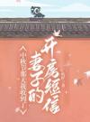 中秋节那天我收到了妻子的开房短信