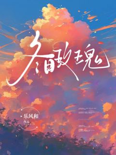 冬日玫瑰