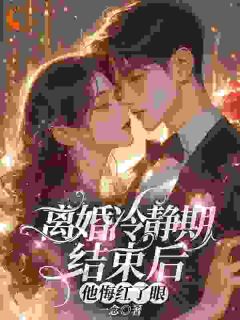 渣夫总回家？你就不能找找新欢
