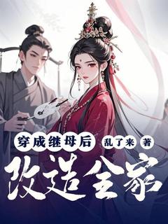穿成悲惨农妇柳芸