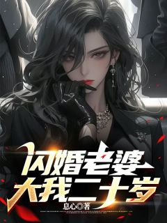 第2章和我妹妹结婚，给你50万