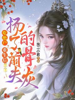 重生嫁给小叔子姜南姒