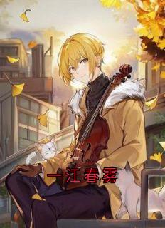 一江春雾