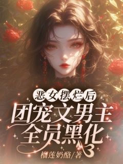 唐甜沈宴礼傅晞温绍寒