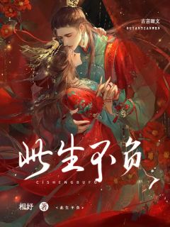 我趁着夫君上京赶考之际偷偷卷了家中