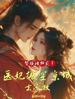 《穿成不受宠嫡女，我灭全家造反了》姜挽云霍沉遇小说精彩章节在线阅读