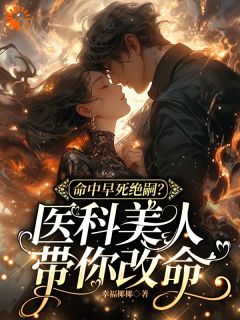 小姑子算计我守寡？上荒岛救首长完整版 江花陆明川全章节阅读