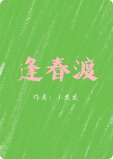 顾云深雪卿小说《逢春渡》全文及大结局精彩试读