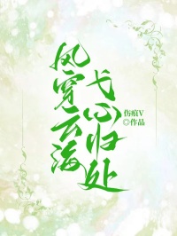 母亲出殡当天妻子发了一张和前男友的照片游弋林清宁韩弛小说全本在线阅读