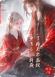 《重生后，我成了药王宗蛊奴》小说全集免费在线阅读（谢无岐凌千绝龙渊图）