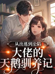 占她私有免费试读(粟软沈妄小说全本资源) 无广告