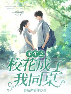 重生之我和校花成了同桌免费试读(许晨林雨晴小说全本资源) 无广告