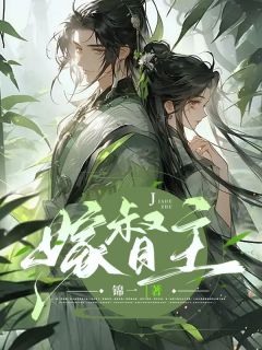 本督是个太监宋棠宁宋棠宁萧厌小说完整篇在线阅读