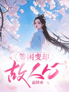 主角叫沈云书萧映淮的小说是什么 萧映淮沈云书全文免费阅读