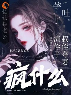 《恢复记忆，我的老公竟是他》沐清梨陆成江小说全文免费试读
