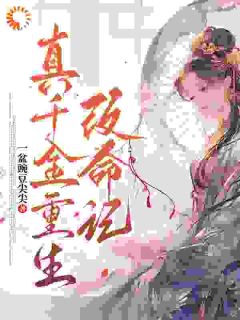 《真千金重生改命记》沈映荷陆行舟小说精彩内容在线阅读
