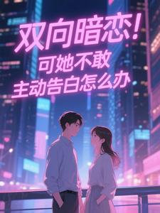 许我爱你，区太太小说全文精彩章节在线阅读（江薏柠区湛）