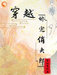 穿越娇宠俏夫郎全本资源 沈时砚顾清秋完整未删减版
