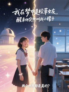 《梦里见到你，醒来还是你》小说全文精彩章节在线阅读（程旭阳小檬子）