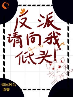 陆宁肖·斯科特小说大结局在线阅读 《穿书以后，我被黑手党反派缠上了》小说免费试读